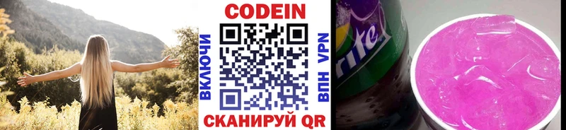 Кодеиновый сироп Lean напиток Lean (лин) Монино