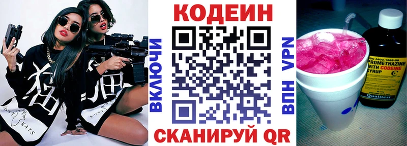 Кодеиновый сироп Lean Purple Drank  где купить наркоту  Монино 