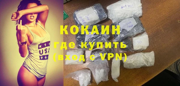 COCAINE Абдулино