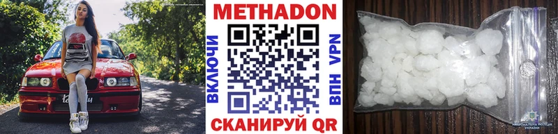 МЕТАДОН белоснежный  цена   Монино 